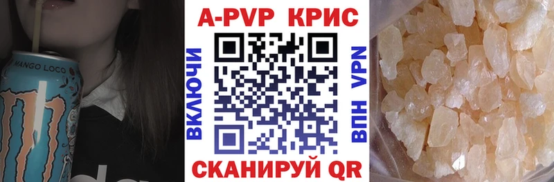 Купить  Томск  APVP мука 