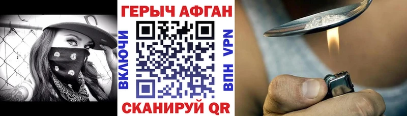 ГЕРОИН Heroin  Купить  Томск 