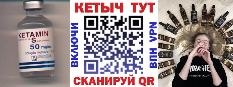 Купить где  Томск  КЕТАМИН VHQ 