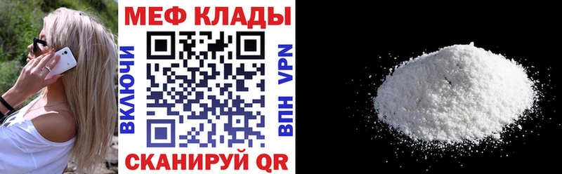 Купить закладки  Томск  Мефедрон 4 MMC 