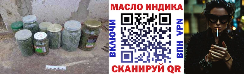Купить  Томск  Дистиллят ТГК THC oil 